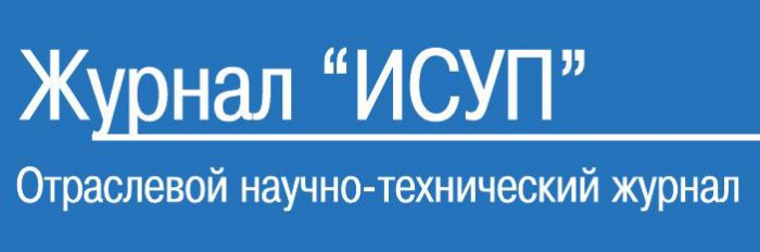  Журнал “ИСУП”, номер 3, 2018, с. 75-78-«Измерительные приборы и устройства «Ирга» от компании Глобус»