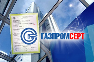 Получен сертификат соответствия в Системе добровольной сертификации ГАЗПРОМСЕРТ Получен сертификат соответствия в Системе добровольной сертификации ГАЗПРОМСЕРТ