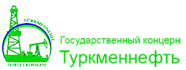 ГК «Туркменнефть»